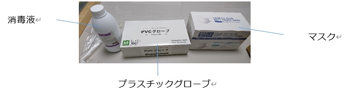 阪南市より、衛生用品の提供